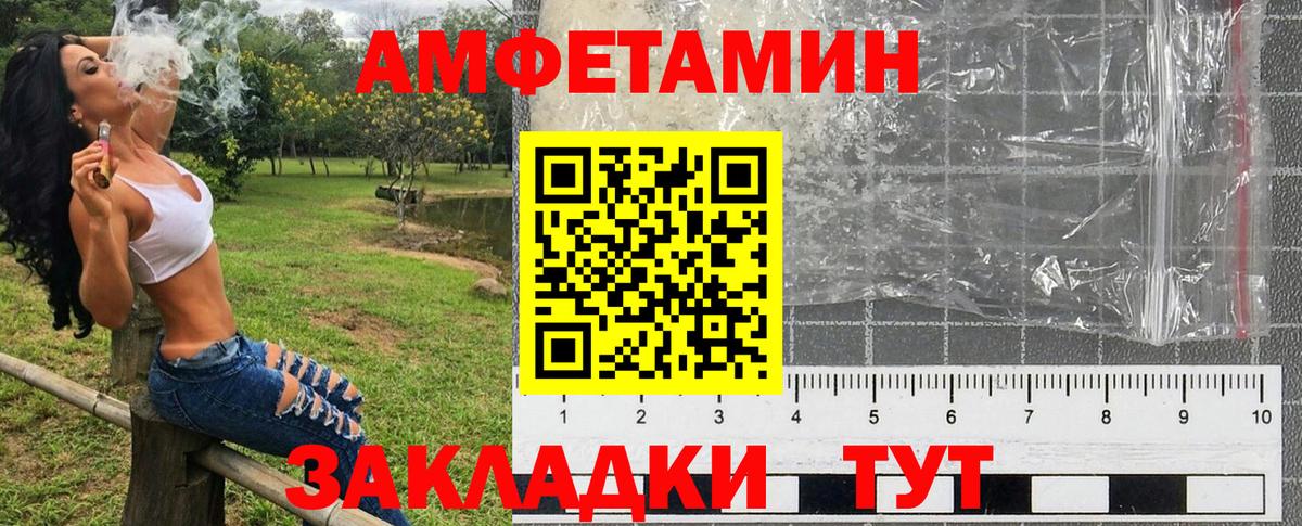 Amphetamine  blacksprut ССЫЛКА  Усинск  Amphetamine Розовый  Вход с VPN 