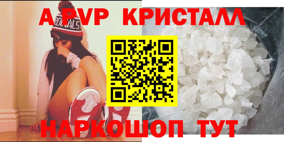 Alpha-PVP мука  Вход с VPN  где найти   A-PVP СК КРИС  Усинск 