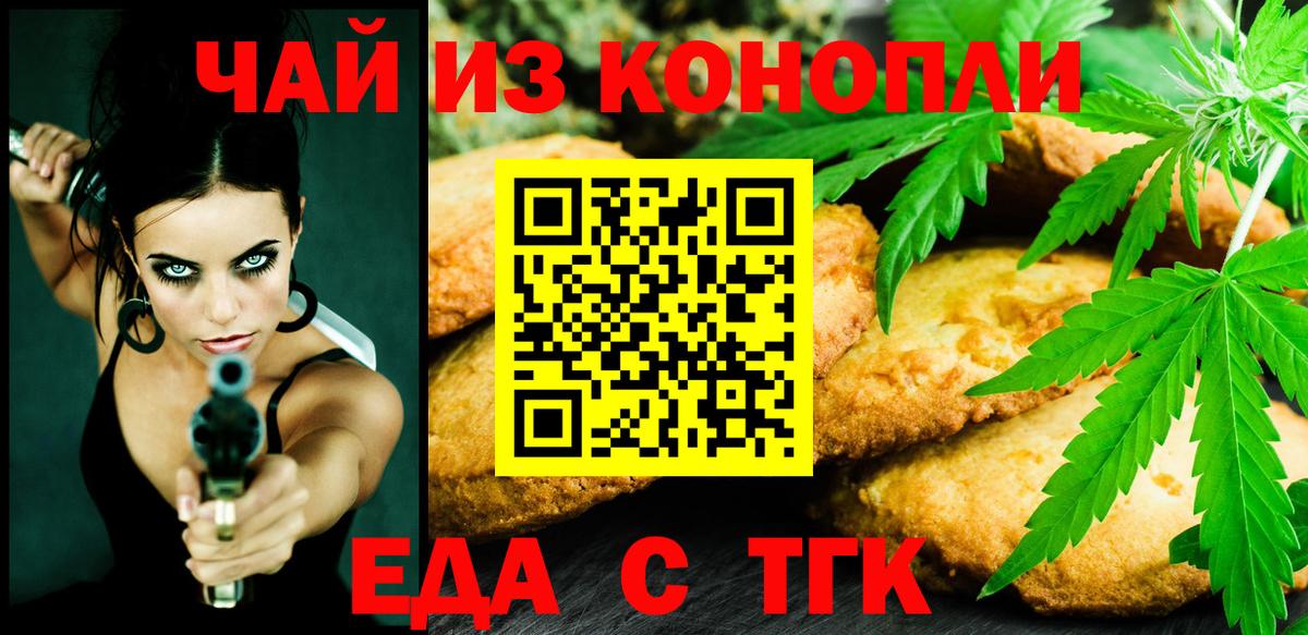 Усинск  Еда ТГК марихуана  Вход с VPN 