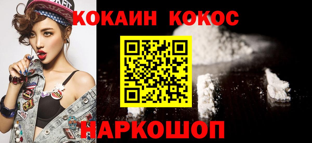Кокаин  КОКАИН Боливия  COCAIN Перу  Вход с VPN  Усинск 