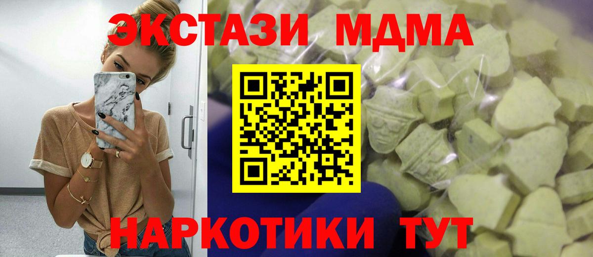 Экстази  Вход с VPN  Ecstasy диски  Усинск  Экстази Дубай 