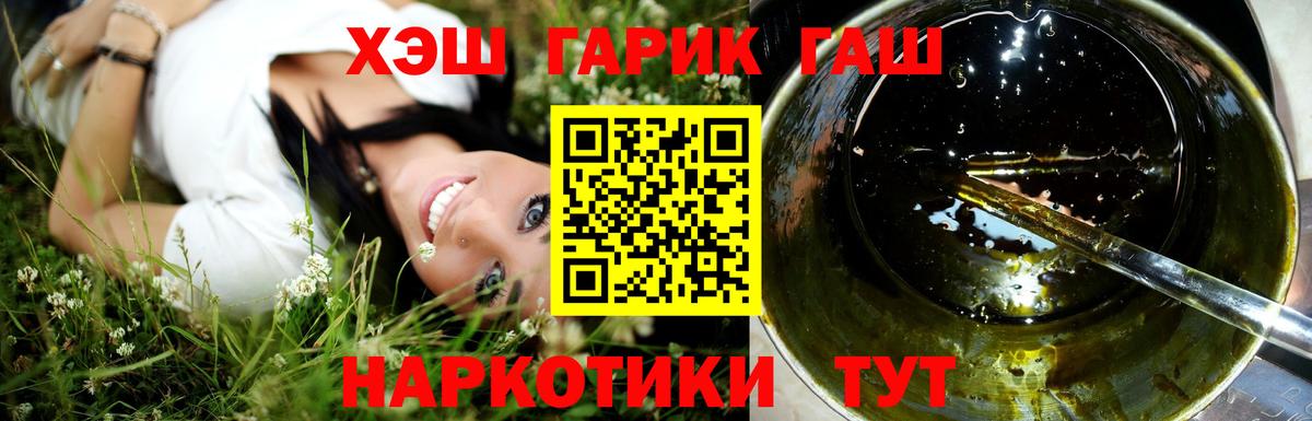 ГАШ Ice-O-Lator  ГАШ Premium  Вход с VPN  Усинск 