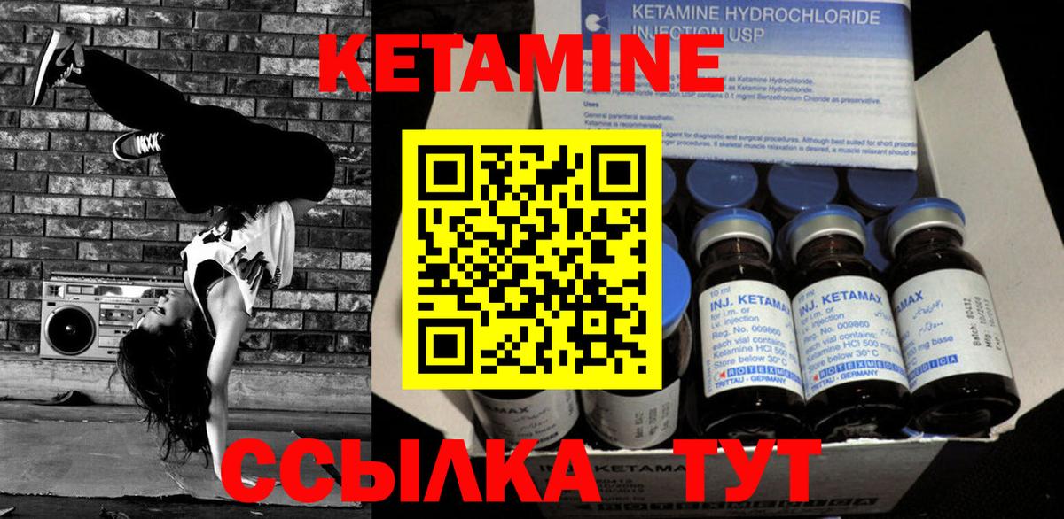 Усинск  КЕТАМИН VHQ  Вход с VPN  Кетамин ketamine 