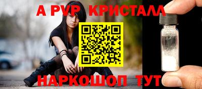 спайс Моздок
