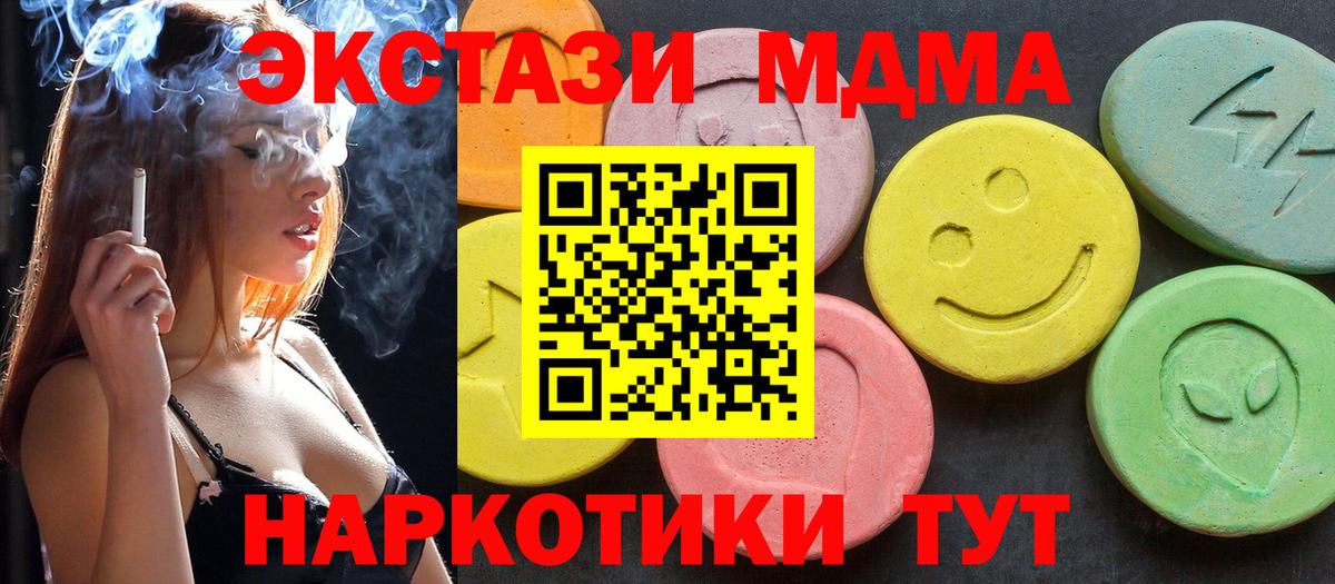 МДМА crystal Усинск