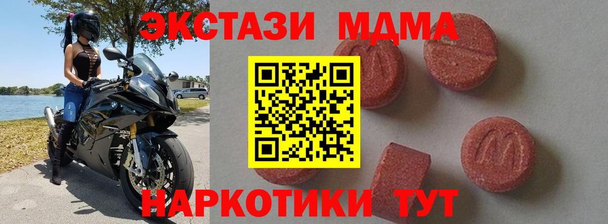 МДМА  MDMA Molly  Вход с VPN  Усинск 