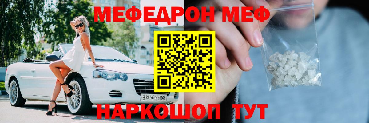 Меф мяу мяу кристаллы Усинск