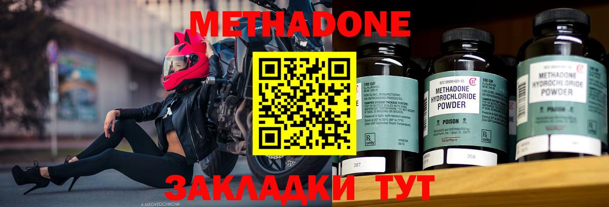 Метадон кристалл  Вход с VPN  Метадон VHQ  ОМГ ОМГ как войти  Усинск 